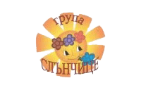slunchitse